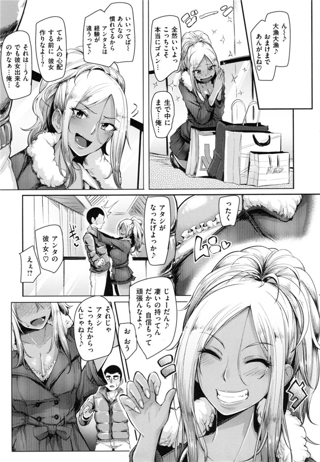 本子库肉番少女h漫画之生ハメ☆ギャルびっち！本子