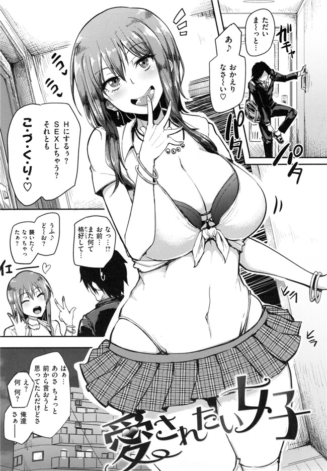 本子库肉番少女h漫画之生ハメ☆ギャルびっち！本子