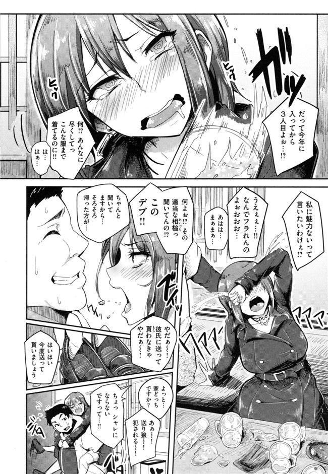 本子库肉番少女h漫画之生ハメ☆ギャルびっち！本子