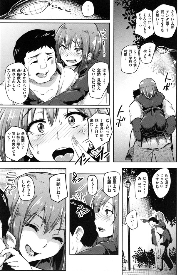 本子库肉番少女h漫画之生ハメ☆ギャルびっち！本子