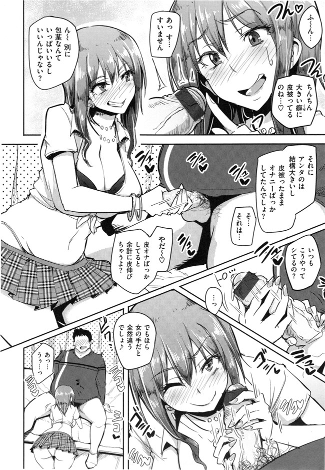 本子库肉番少女h漫画之生ハメ☆ギャルびっち！本子