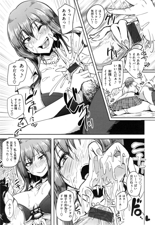 本子库肉番少女h漫画之生ハメ☆ギャルびっち！本子