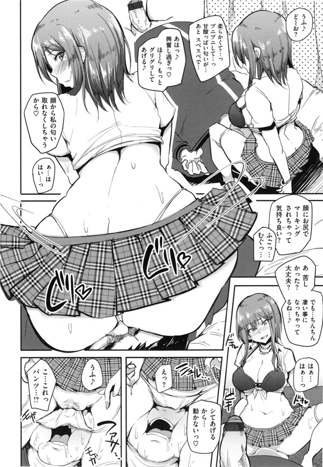 本子库肉番少女h漫画之生ハメ☆ギャルびっち！本子