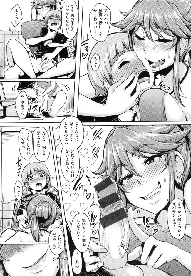 本子库肉番少女h漫画之生ハメ☆ギャルびっち！本子