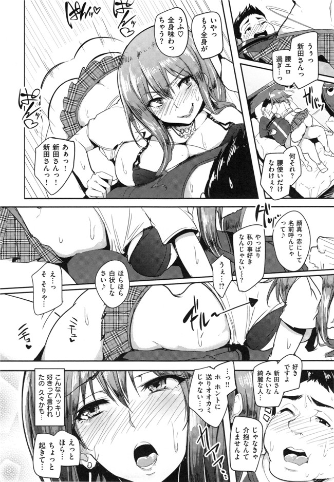 本子库肉番少女h漫画之生ハメ☆ギャルびっち！本子