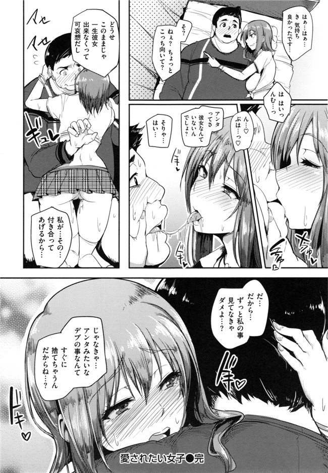 本子库肉番少女h漫画之生ハメ☆ギャルびっち！本子