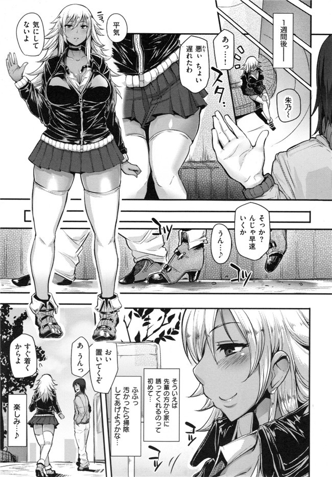 本子库肉番少女h漫画之生ハメ☆ギャルびっち！本子