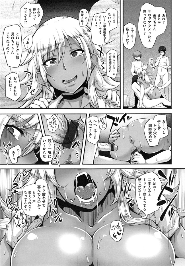 本子库肉番少女h漫画之生ハメ☆ギャルびっち！本子