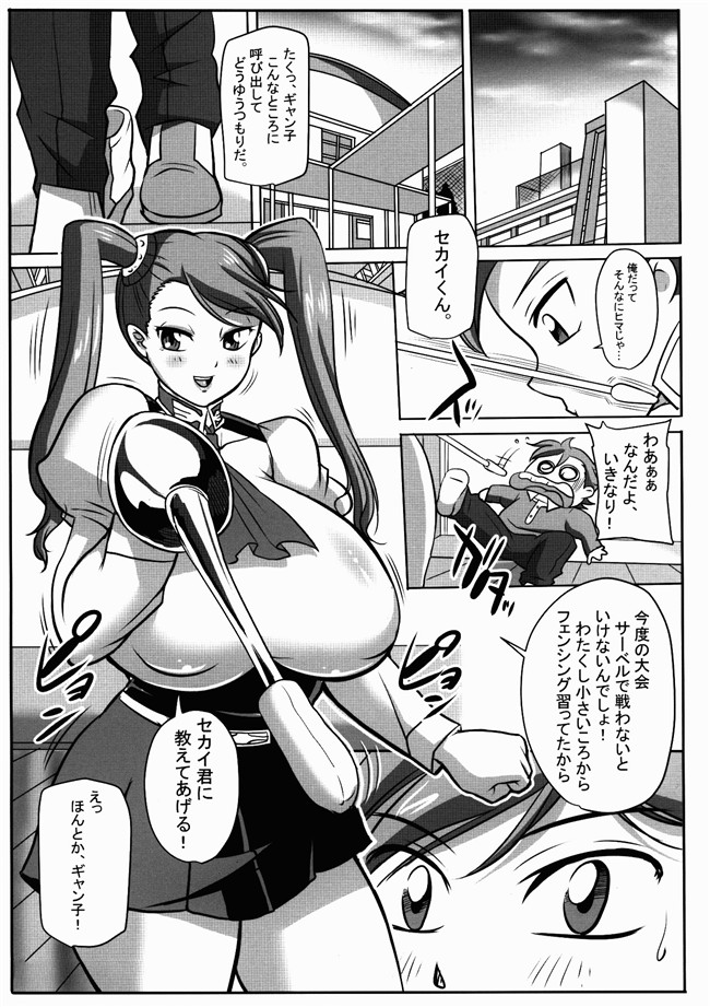 監獄学園(ふたけっと11.5)h肉番少女漫画:[茜しゅうへい堂 (茜しゅうへい)] あの葡萄はすっぱいに違いない本子