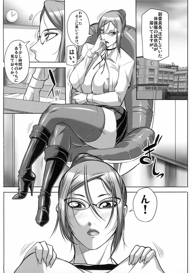 監獄学園(ふたけっと11.5)h肉番少女漫画:[茜しゅうへい堂 (茜しゅうへい)] あの葡萄はすっぱいに違いない本子