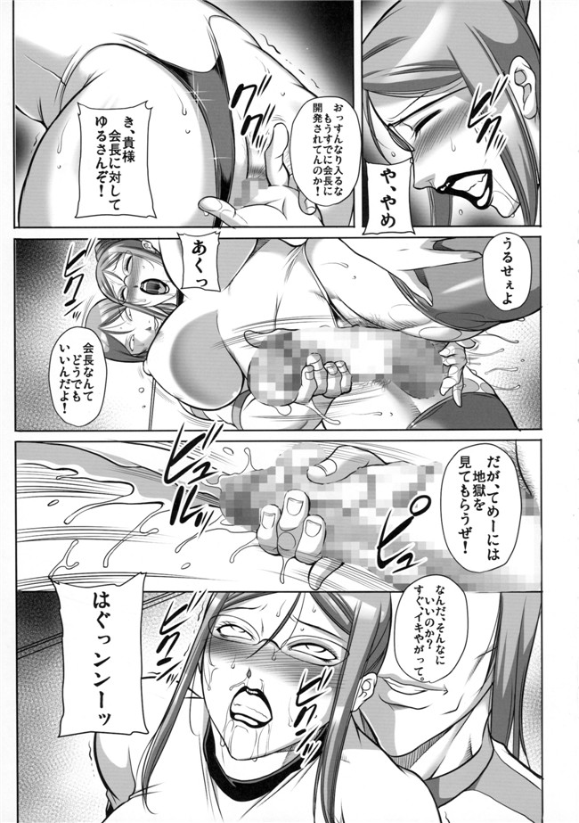 監獄学園(ふたけっと11.5)h肉番少女漫画:[茜しゅうへい堂 (茜しゅうへい)] あの葡萄はすっぱいに違いない本子