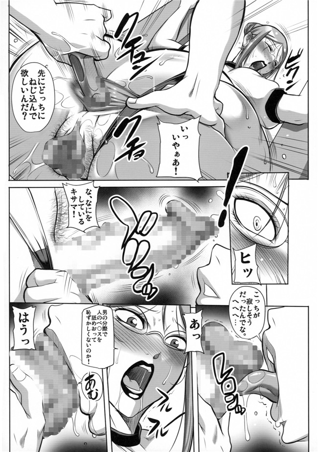 監獄学園(ふたけっと11.5)h肉番少女漫画:[茜しゅうへい堂 (茜しゅうへい)] あの葡萄はすっぱいに違いない本子