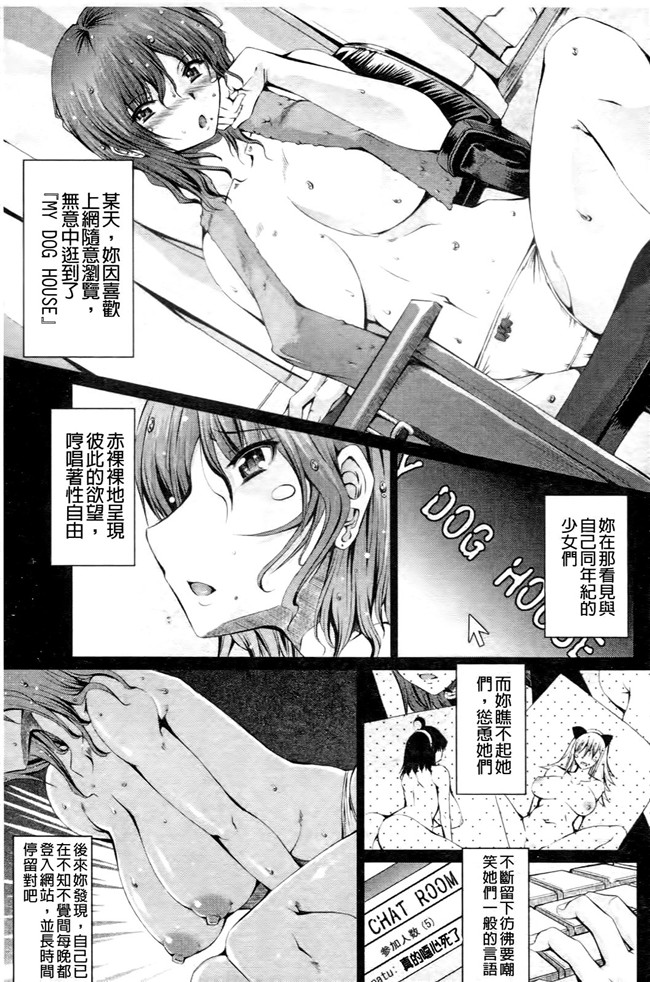 本子库之[RED-RUM]本子LOVE DOG肉番少女h漫画