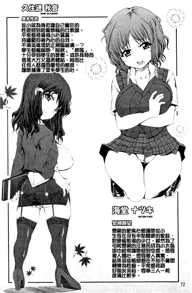 本子库之[RED-RUM]本子LOVE DOG肉番少女h漫画