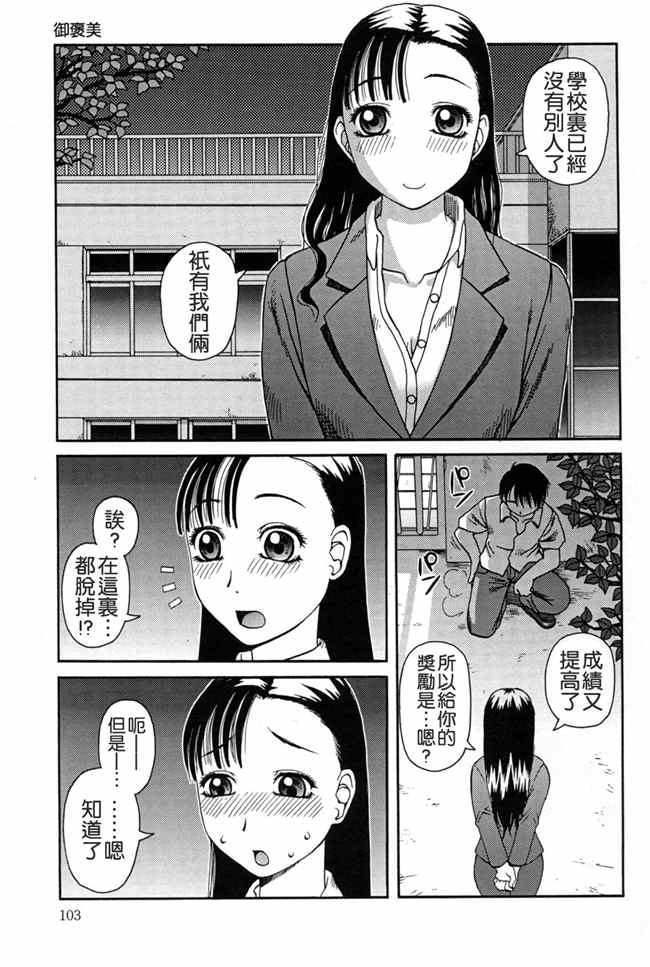 [污邪之影]绅士漫画h本子之[きあい猫] 判割