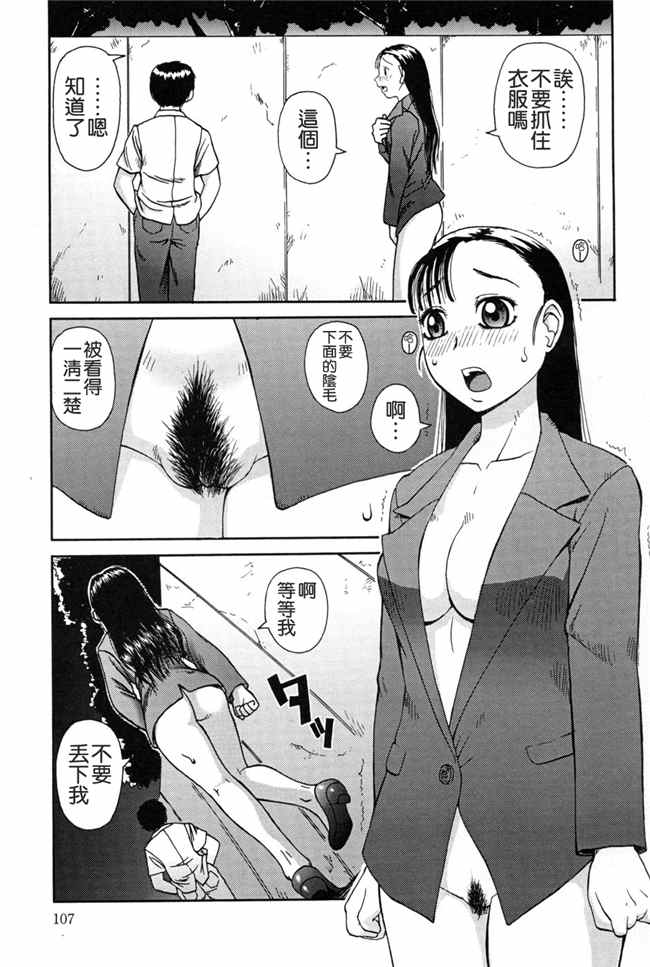 [污邪之影]绅士漫画h本子之[きあい猫] 判割