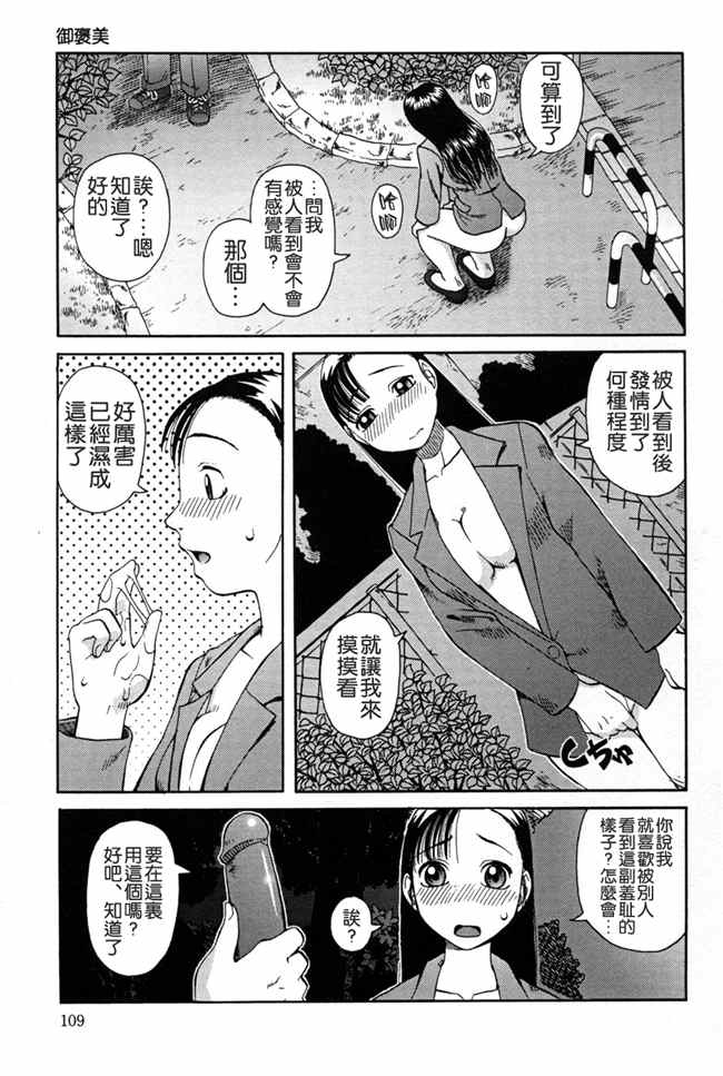 [污邪之影]绅士漫画h本子之[きあい猫] 判割