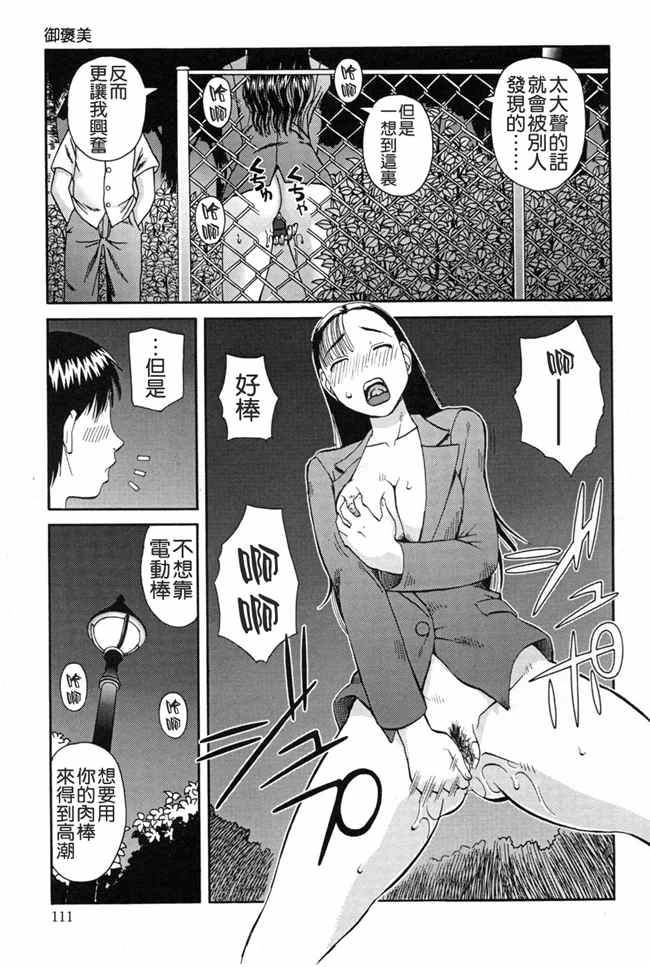 [污邪之影]绅士漫画h本子之[きあい猫] 判割