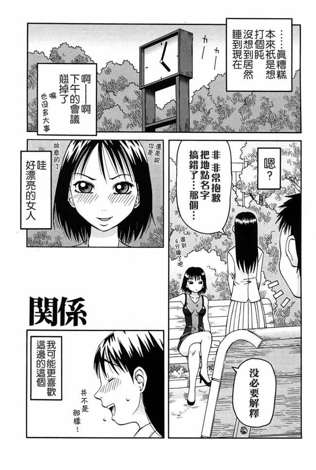 [污邪之影]绅士漫画h本子之[きあい猫] 判割