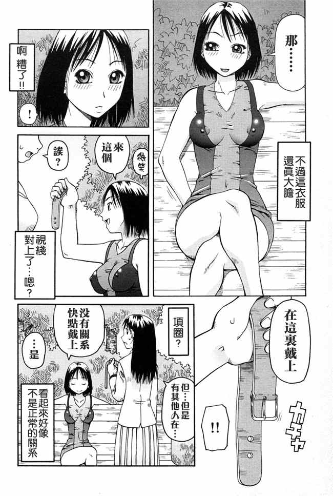 [污邪之影]绅士漫画h本子之[きあい猫] 判割