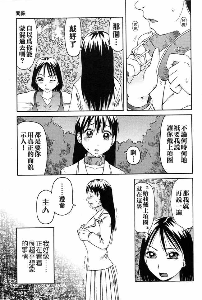 [污邪之影]绅士漫画h本子之[きあい猫] 判割