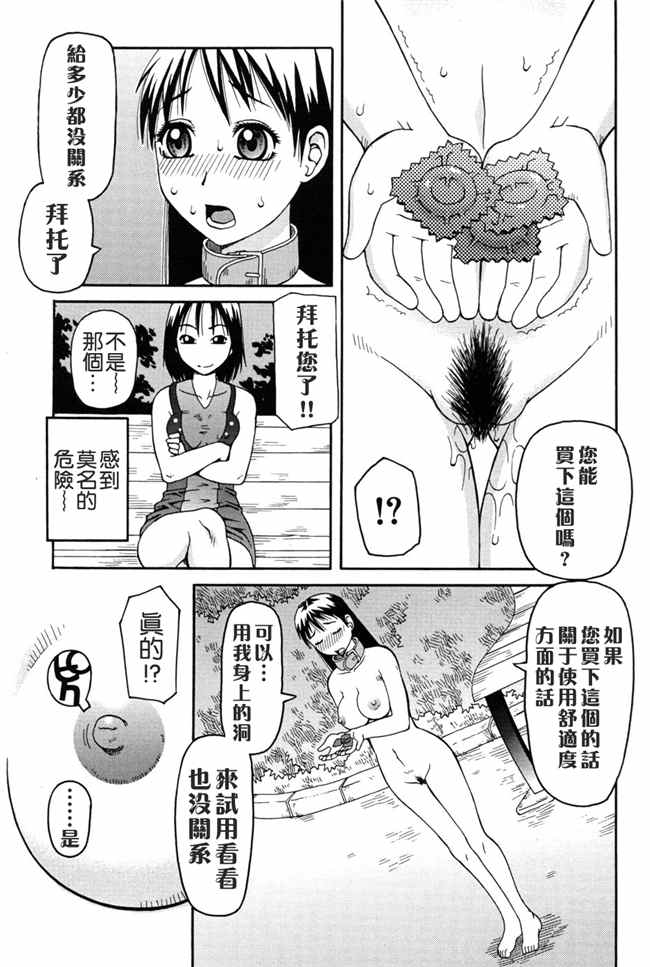 [污邪之影]绅士漫画h本子之[きあい猫] 判割