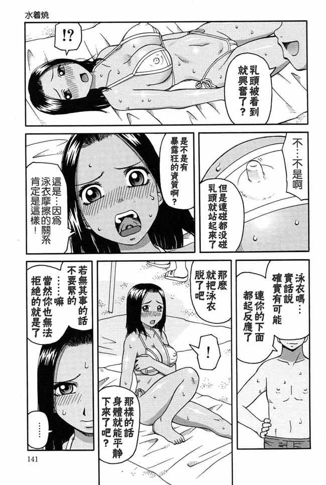 [污邪之影]绅士漫画h本子之[きあい猫] 判割