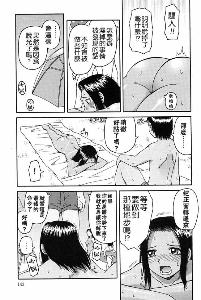 [污邪之影]绅士漫画h本子之[きあい猫] 判割