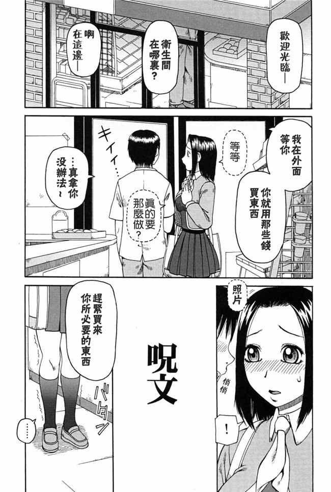 [污邪之影]绅士漫画h本子之[きあい猫] 判割