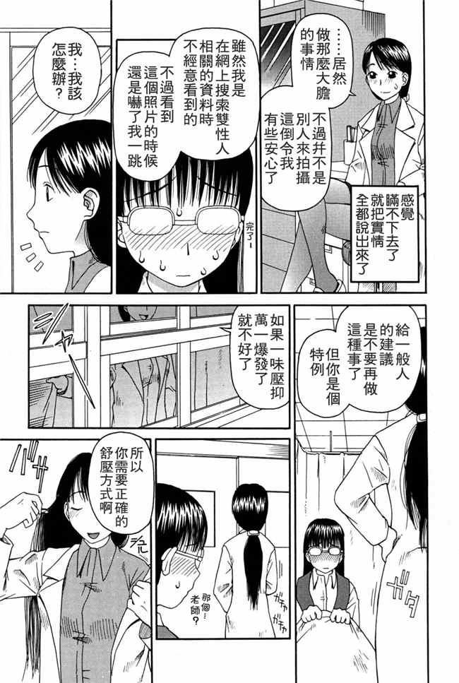 [污邪之影]绅士漫画h本子之[きあい猫] 判割