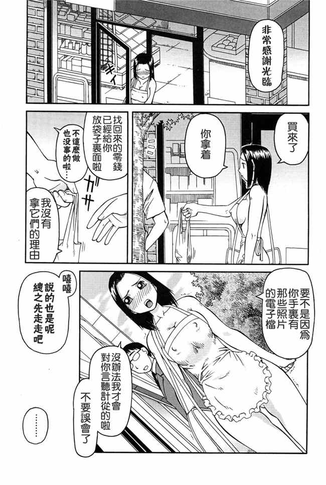 [污邪之影]绅士漫画h本子之[きあい猫] 判割