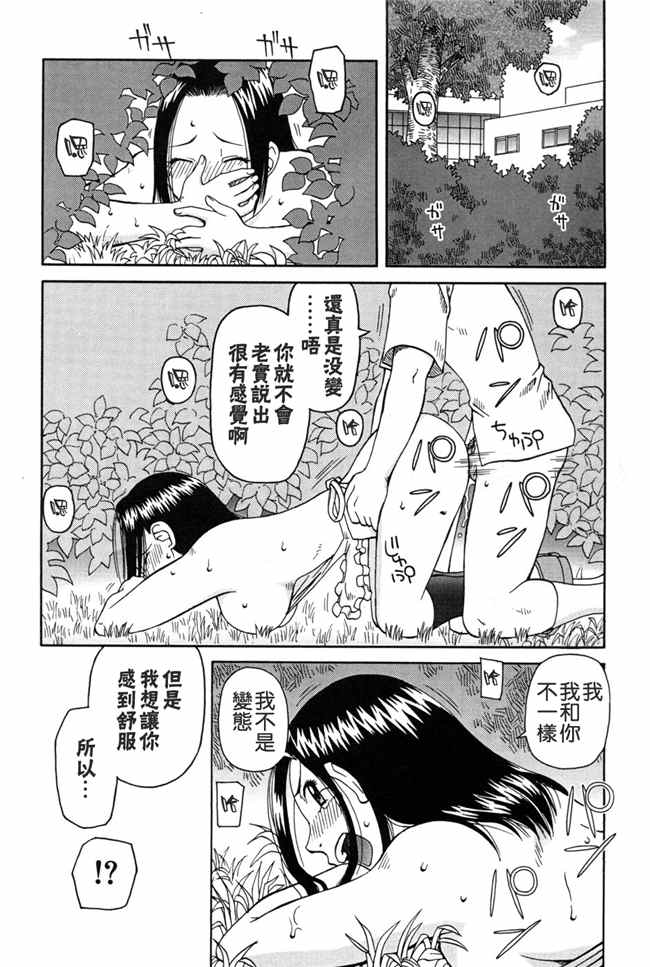 [污邪之影]绅士漫画h本子之[きあい猫] 判割