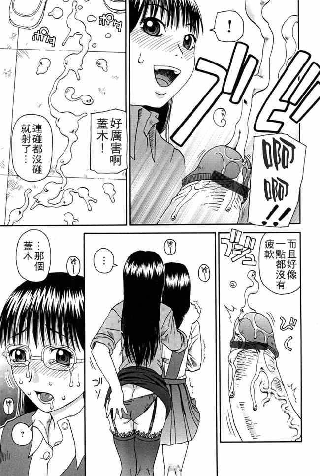 [污邪之影]绅士漫画h本子之[きあい猫] 判割