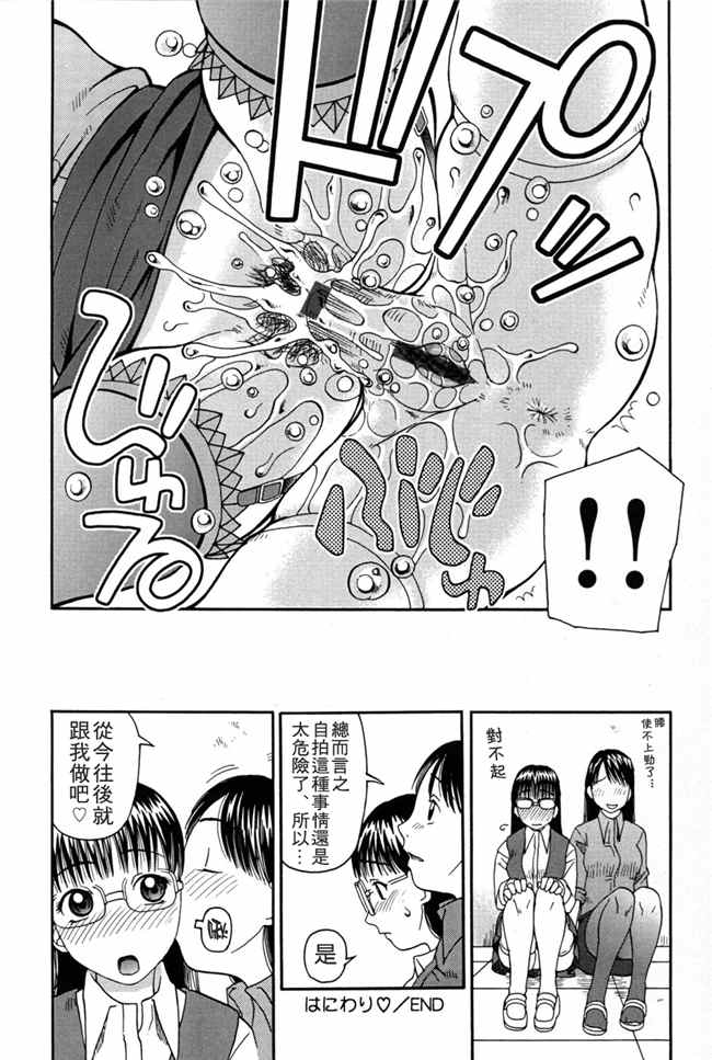 [污邪之影]绅士漫画h本子之[きあい猫] 判割