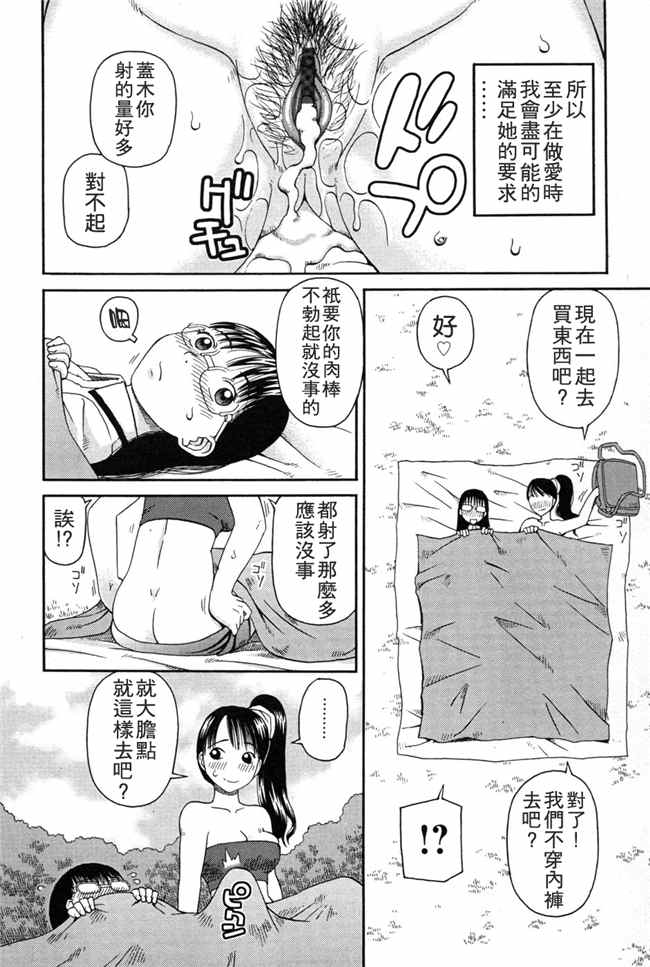 [污邪之影]绅士漫画h本子之[きあい猫] 判割