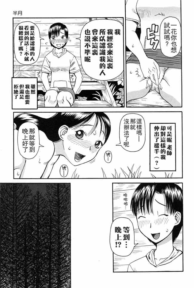 [污邪之影]绅士漫画h本子之[きあい猫] 判割