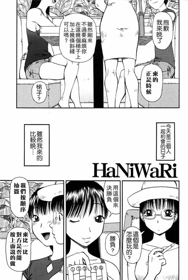 [污邪之影]绅士漫画h本子之[きあい猫] 判割