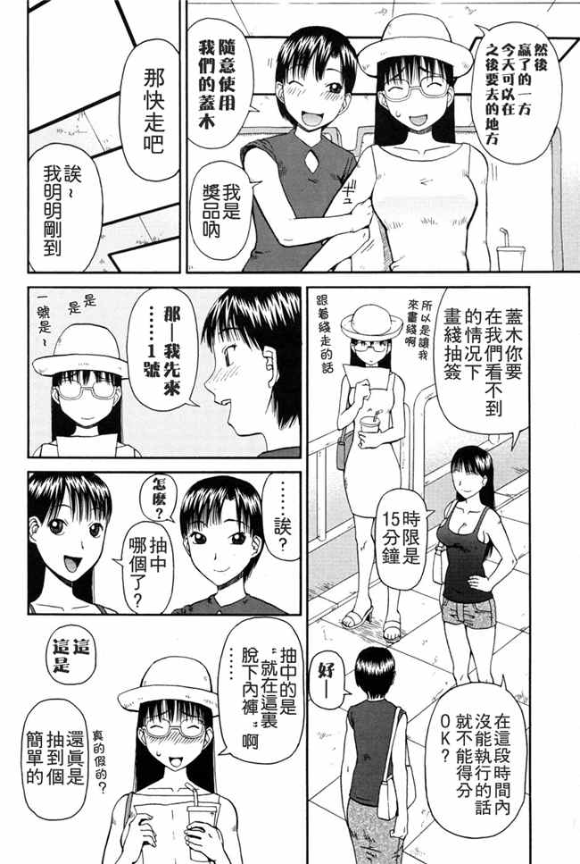 [污邪之影]绅士漫画h本子之[きあい猫] 判割