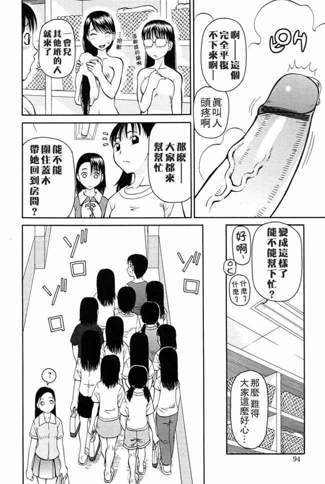 [污邪之影]绅士漫画h本子之[きあい猫] 判割