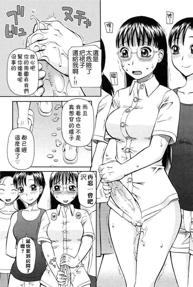 [污邪之影]绅士漫画h本子之[きあい猫] 判割