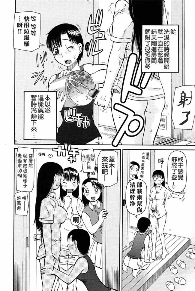 [污邪之影]绅士漫画h本子之[きあい猫] 判割