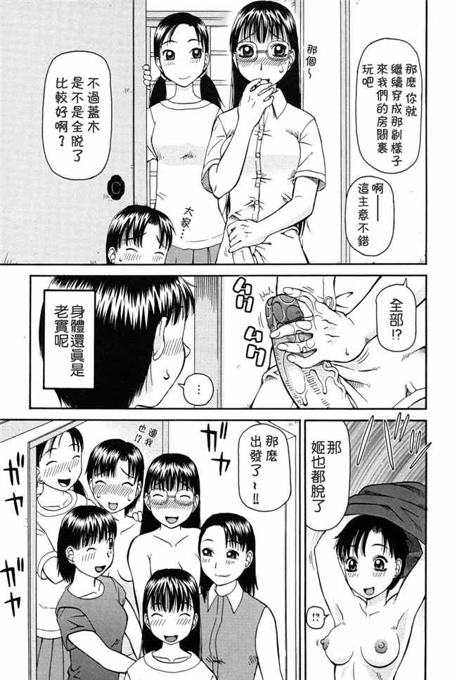 [污邪之影]绅士漫画h本子之[きあい猫] 判割