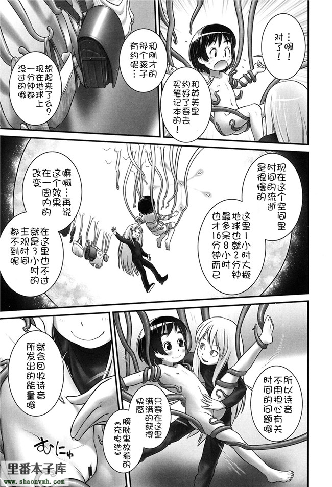 里番触手绅士漫画h本子之[アンソロジー]二次ろ 2年生