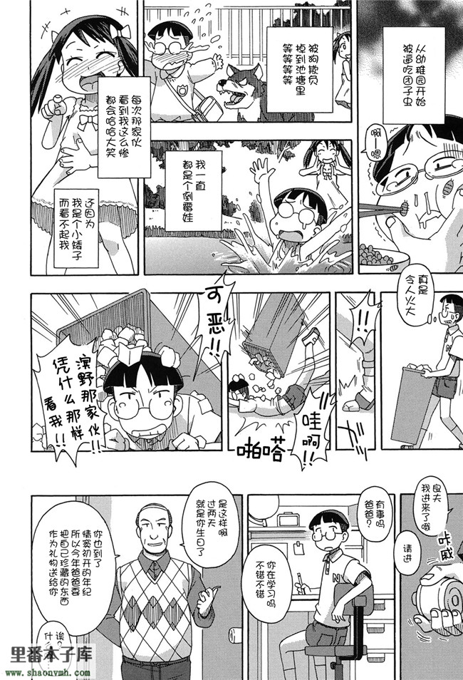 里番触手绅士漫画h本子之[アンソロジー]二次ろ 2年生