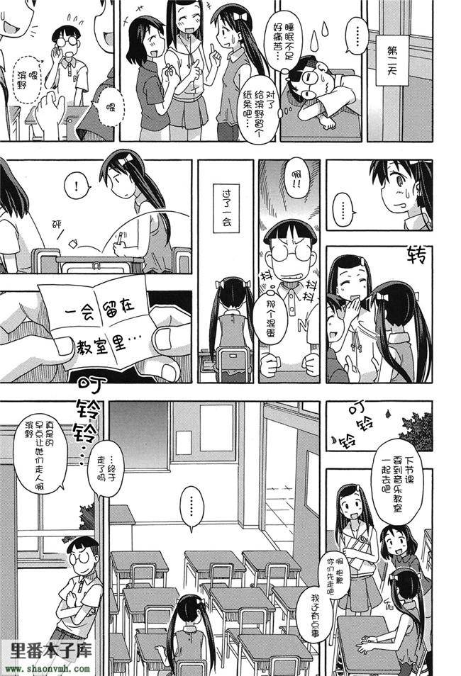 里番触手绅士漫画h本子之[アンソロジー]二次ろ 2年生