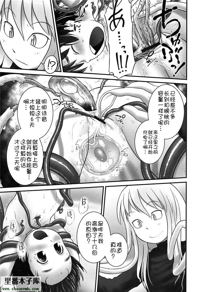 里番触手绅士漫画h本子之[アンソロジー]二次ろ 2年生