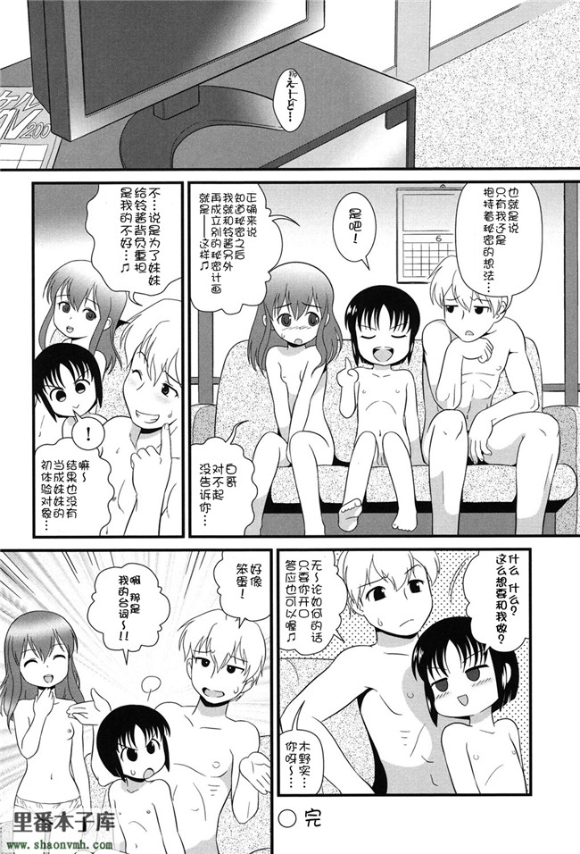 里番触手绅士漫画h本子之[アンソロジー]二次ろ 2年生