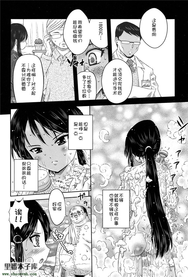 里番触手绅士漫画h本子之[アンソロジー]二次ろ 2年生