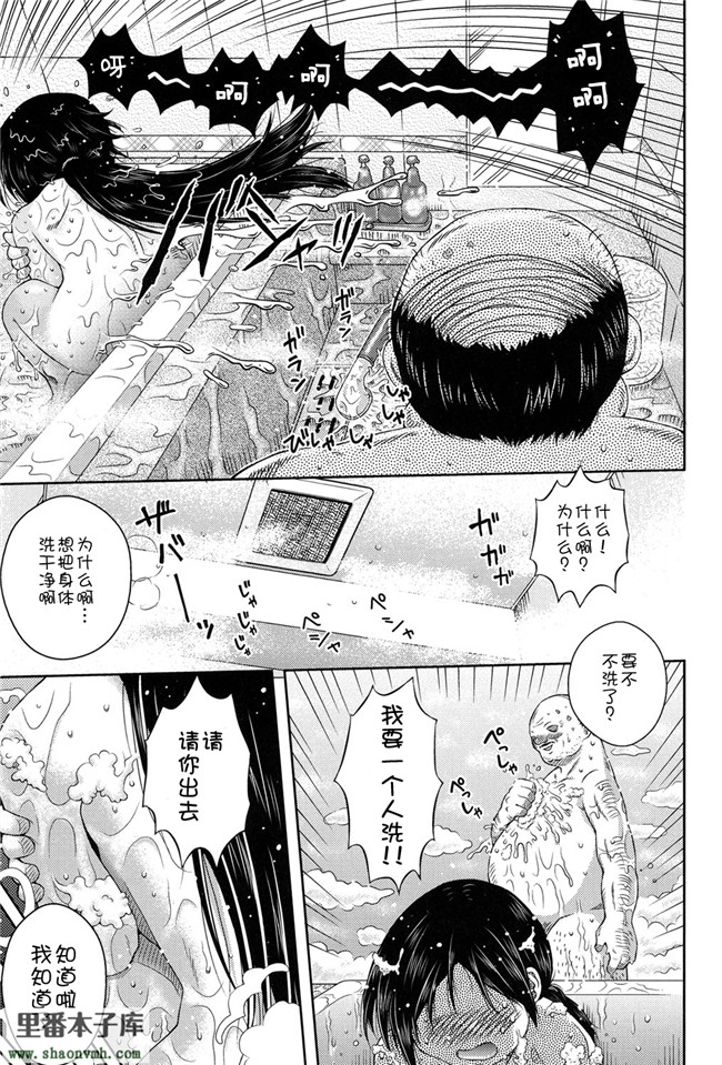 里番触手绅士漫画h本子之[アンソロジー]二次ろ 2年生