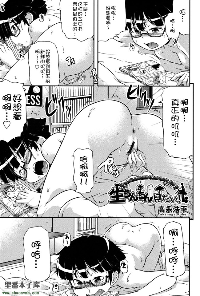 里番触手绅士漫画h本子之[アンソロジー]二次ろ 2年生